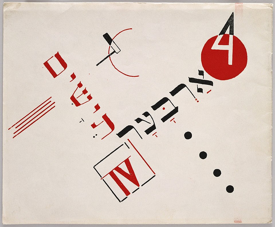 El Lissitzky